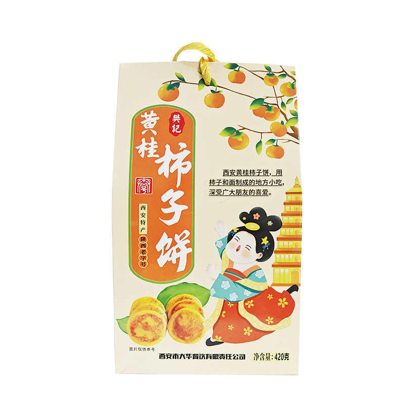 樊记西安黄桂柿子饼420g陕西中式糕点/新中式糕点