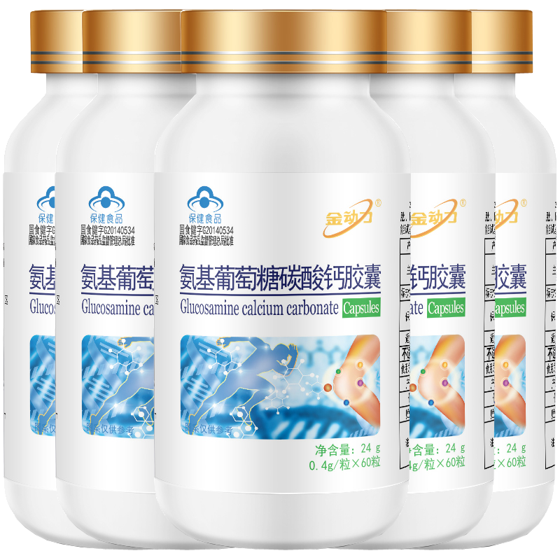 氨基葡萄糖胶囊酪蛋白碳酸钙