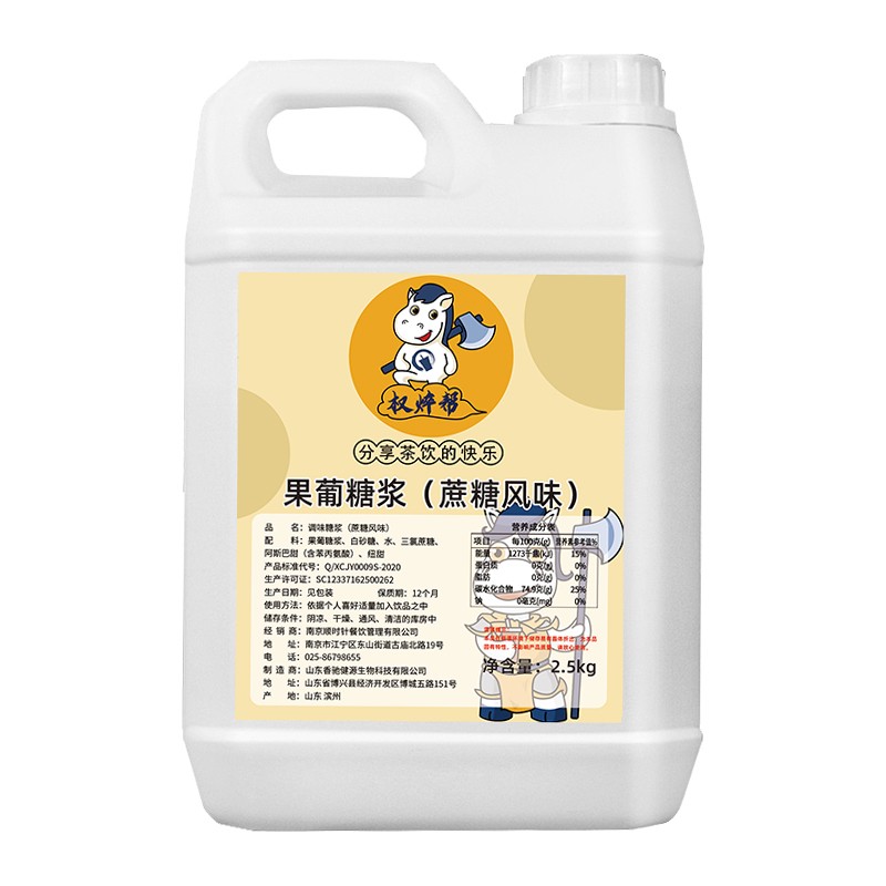 【大巾摊推荐】权焠帮蔗糖糖浆