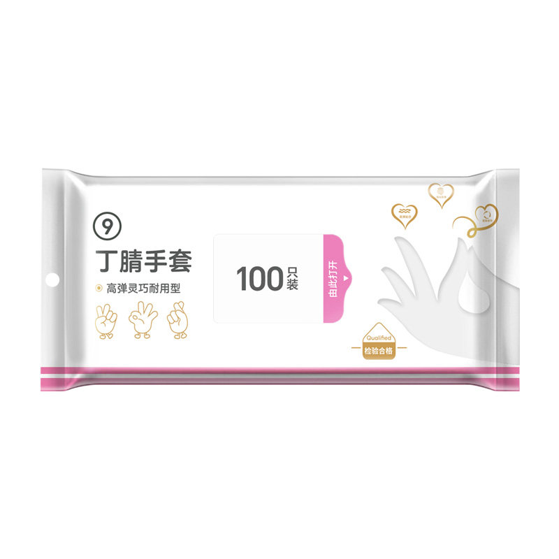 一次性丁腈手套食品级耐用型