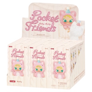 POPMART泡泡玛特Baby Molly口袋朋友搪胶盲盒毛绒挂件玩偶明盒