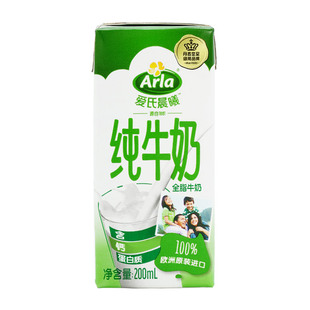 德国原装进口Arla阿尔乐全脂牛奶200ml*24盒散整箱装早餐纯牛奶