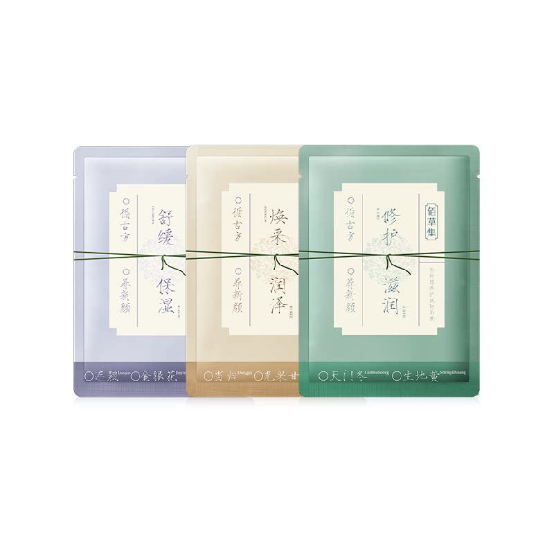 【新品小膜方】佰草集养新颜舒缓褪红修护焕亮面膜单片保湿补水