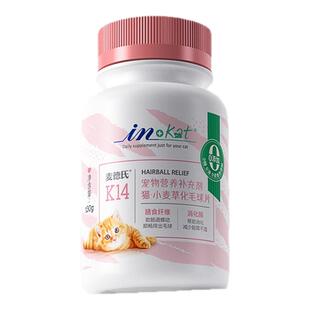 麦德氏猫咪化毛球片260片去毛球温和排毛球化毛膏化猫片猫草片