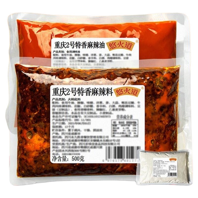 悠火道火锅底料重庆麻辣牛油底料