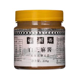 河南芝麻酱二八酱纯正宗火锅蘸料凉皮热干面专用酱石磨麻汁