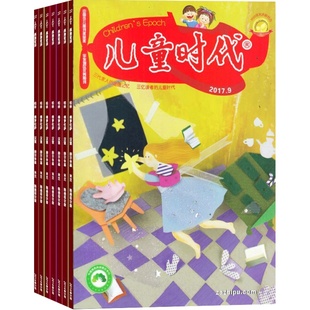 儿童时代大语文阅读版杂志 2026年1月起订 1年共12期 适合于7-12岁小学生 趣味性 知识性 少儿文学文摘类期刊 杂志铺订阅