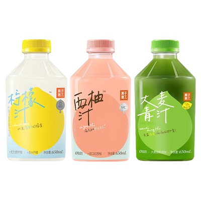 果子熟了大麦青汁柠檬果汁