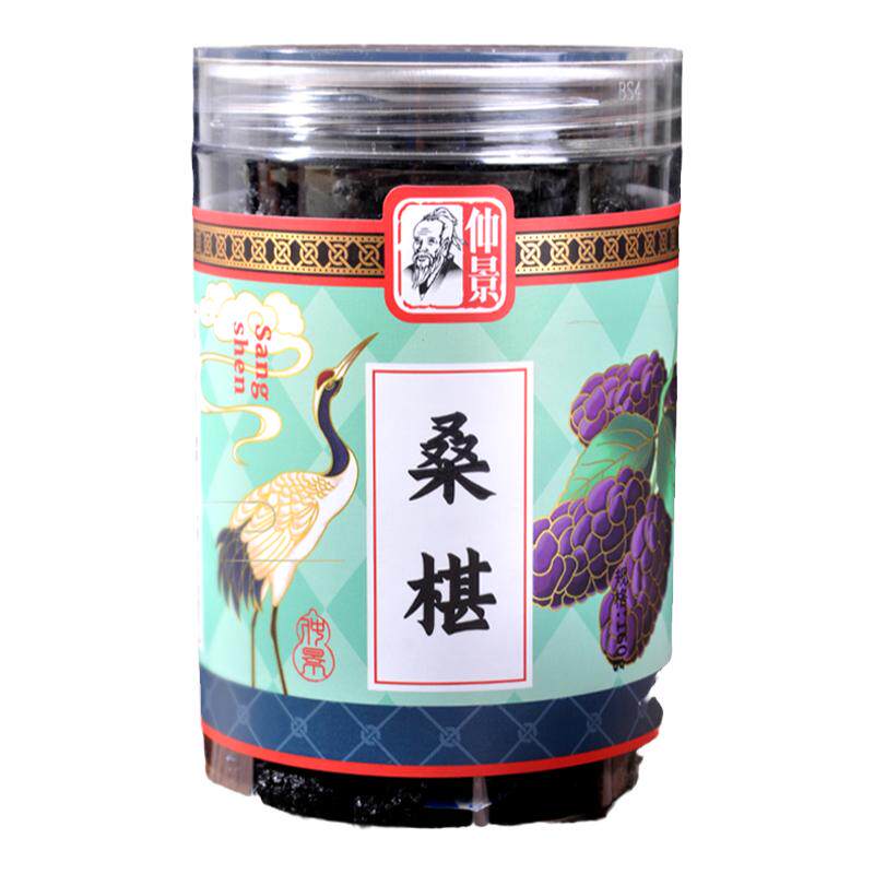 冻干桑葚果160g桑葚干即食黑桑葚干无沙桑甚干桑椹子水果干零食