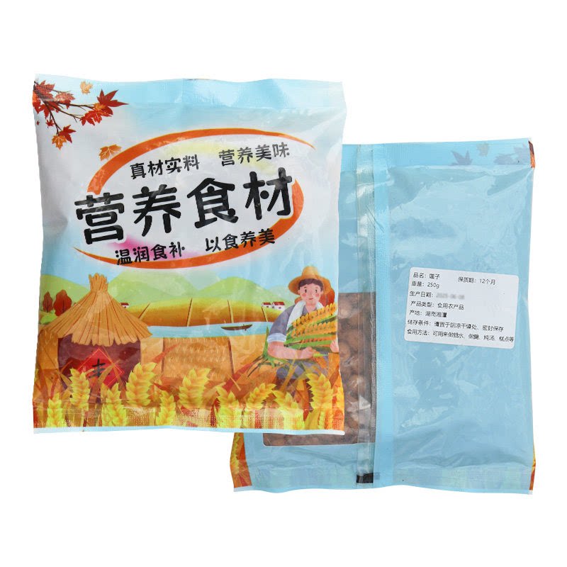 红皮莲子干货带芯粉糯无硫
