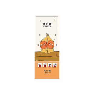卡通星星人消防栓柜门贴纸消火栓美化遮丑贴画防水装饰高级感翻新