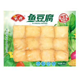 安井鱼豆腐240g锁鲜装 火锅食材速冻丸子约12个关东煮麻辣烫丸子