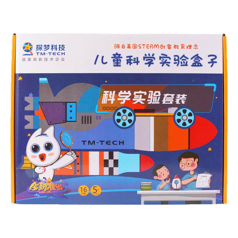 玩具套装物理材料包科学小实验