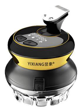 翌象2026第三代UFO飞碟理发神器