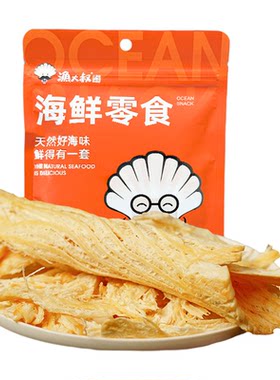 渔大叔鱿鱼风琴片鲜香耐嚼