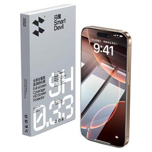 闪魔 适用iPhone15pro钢化膜17pro苹果iphone16promax全屏13/12mini防摔14Pro Max手机16plus屏幕11保护贴膜x