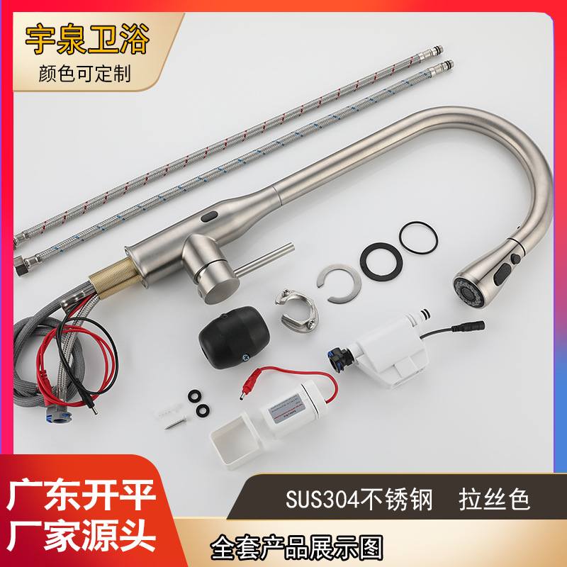 感应拉丝厨房抽拉旋转水龙头智能冷热不锈钢家用304盆伸缩可洗菜