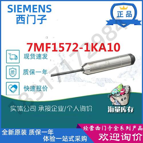 议价7MF1572-1KA10西门子测量变换器 SITRANS LH100 7MF15721KA10