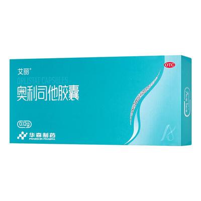 【艾丽】奥利司他胶囊60mg*6粒*10小盒/盒减肥减脂瘦身