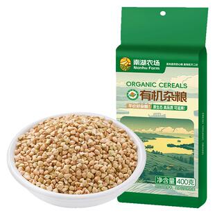 辉业南湖农场有机荞麦米东北纯荞麦米新米五谷粗粮麦纯正新荞麦米