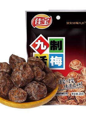 佳宝九制话梅零食商超同款