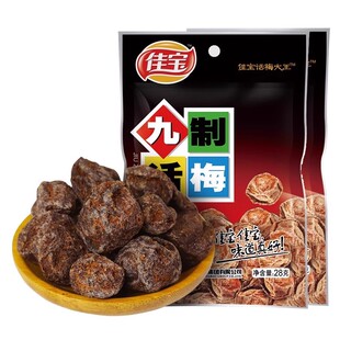 佳宝九制话梅x2袋 酸梅子梅肉干话梅 蜜饯果脯怀旧休闲零食商超U