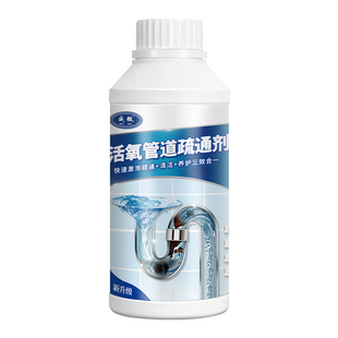 活氧管道疏通剂通厨房下水道神器强力溶解堵塞厕所马桶有机物