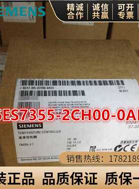 议价6ES7355-2CH00-0AE0西门子S7-300 FM352模块6ES7 355-2CHOO-O