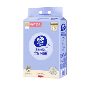 维达三折叠悬挂式洗脸巾加大加厚L106抽3提