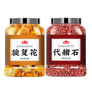 旋覆花代赭石汤中药材正品旗舰店旋浮花旋复花代赭石和代褚石泡水