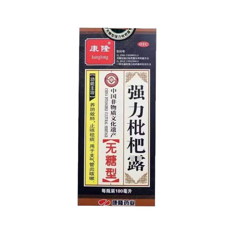 【康隆】强力枇杷露300ml*1瓶/盒