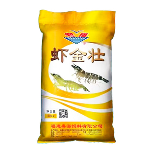 粤海虾饲料南美白对虾河虾斑节对虾罗氏沼虾下沉开口料养殖高蛋白
