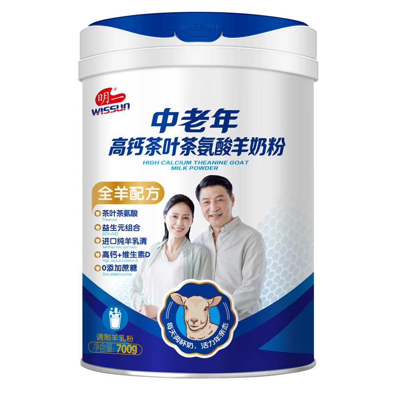 明一中老年高钙高铁羊奶粉700学生/成人/中老年羊