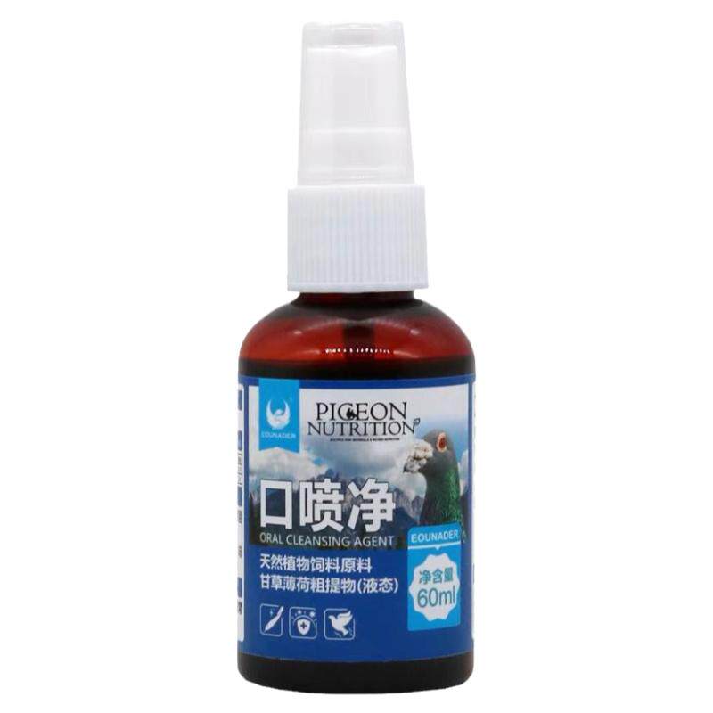鸽子鹦鹉清理毛滴虫呼吸道念珠菌