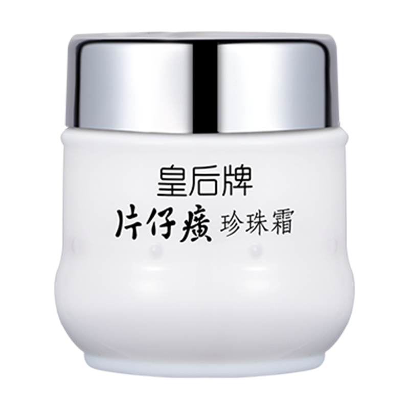 片仔癀官方旗舰店正品皇后牌珍珠霜补水保湿滋润面霜护肤品国货