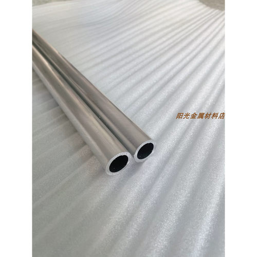 6061铝管外径21mm/22mm*内径6mm/7mm/8.3mm/9mm/10mm/12mm可切