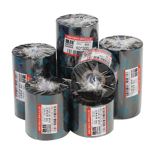 蜡基碳带标签条码打印机高清色带40~110mm×300m铜版服装吊牌不干胶贴纸专用佳博1524T立象tsc斑马打印机碳带