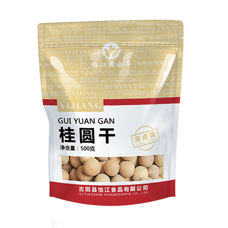 24年新货6A桂圆干龙眼肉厚带壳福建特产非特级非无核年货零食批发
