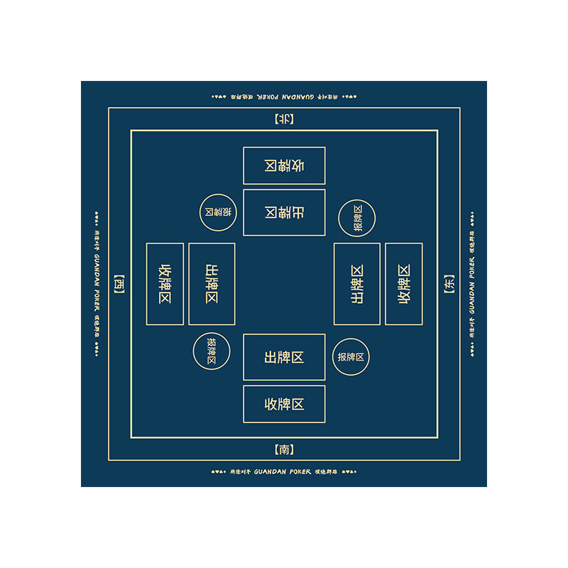 掼蛋专用桌布扑克牌麻将专用桌垫