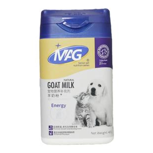 MAG羊奶粉幼犬幼猫小狗新生宠物孕期母乳通用高钙健骨营养补充剂