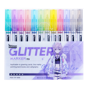 闪光马克笔彩色爆闪珠光金色丙烯画笔流沙亮闪闪迪斯尼签名笔拍立得手账涂鸦签字DIY应援闪粉笔手办改色漆笔