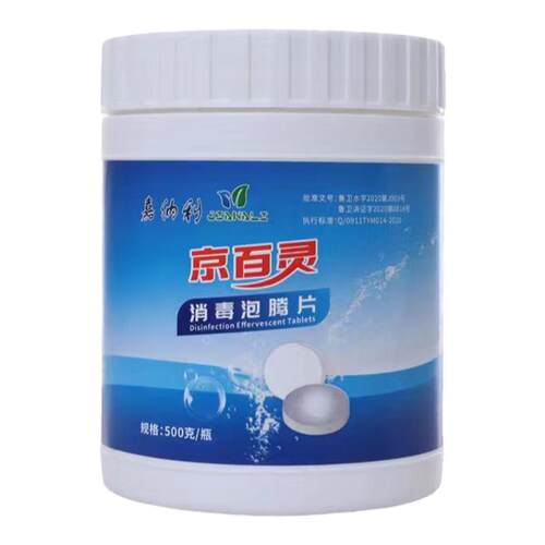 二氧化氯泡腾片消毒片含氯除菌消毒液消毒水剂饮用水