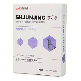 心连心鸽药鹦鹉药大全信鸽鸽子鸽用体重减轻莎J净