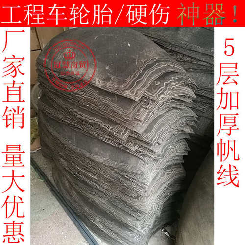 铲车23.5-25装载机尼龙垫50工程胎瓦斯垫片汽车轮胎修补片尼龙垫