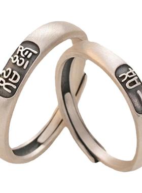 情侣镀银中国风始终如一戒指