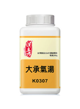 汉立方国际肠胃用药大承气汤
