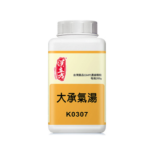 【自营】汉立方便秘润肠通便排毒腹胀腹痛除满消痞大承气汤