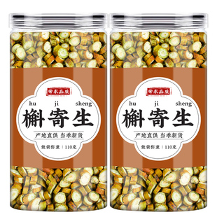 槲寄生中药材500g克冻青冬青北寄生胡寄生正品新货泡茶包水桑寄生