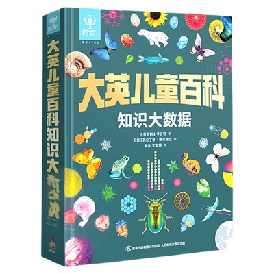 大英儿童百科知识大数据