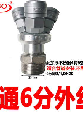 SABO4分2分萨博快速气动自锁接头圆三通二通气动接头三叉螺纹接头